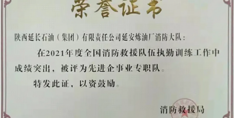 獲國家消防救援局先進稱號！為他們點贊