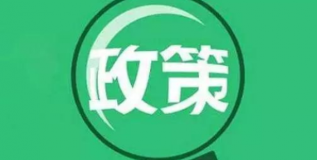 中共中央 國務(wù)院關(guān)于推動城市高質(zhì)量發(fā)展的意見