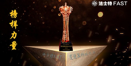 法士特集成式AMT榮獲“2019變速器科技之王”