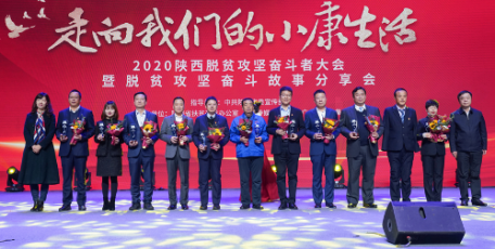 陜汽控股榮獲2020陜西脫貧攻堅奮斗人物獎