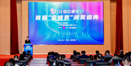 硬核實(shí)力 | 法士特斬獲首屆“金蜂獎”兩項榮譽(yù)