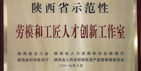 陜煤集團在陜西省第五屆職工科技節(jié)上再創(chuàng)佳績