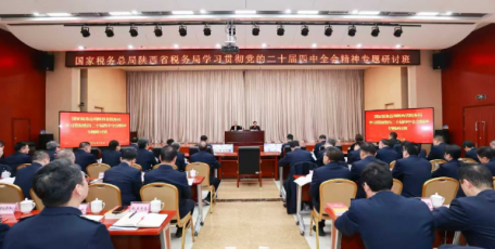 和衷共濟啟新程 ——王青峰受邀到陜西省稅務局專題研討班交流