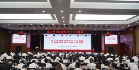 陜建九建集團(tuán)開(kāi)展學(xué)習(xí)貫徹黨的二十大精神暨2023年度黨務(wù)工作人員及積極分子、發(fā)展對(duì)象培訓(xùn)活動(dòng)