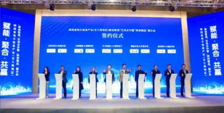 陜西省電子信息產(chǎn)業(yè)（長(zhǎng)三角地區(qū)） “秦創(chuàng)智造”交流合作暨“陜西臻品” 展示會(huì)在蘇州成功舉辦