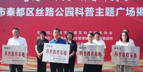 涇渭茯茶被授予“科普教育基地”之稱