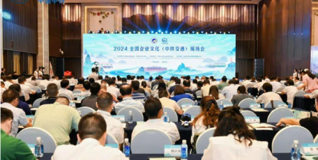 2024全國(guó)企業(yè)文化(中鐵交通)現(xiàn)場(chǎng)會(huì)在南寧召開(kāi)