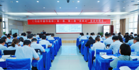 神南產(chǎn)業(yè)發(fā)展公司邀請(qǐng)“省委理論講師團(tuán)”成員宣講《習(xí)近平著作選讀》第一卷、第二卷