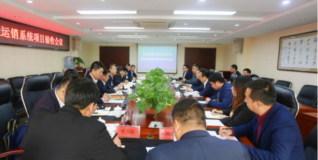 彬縣煤炭有限責(zé)任公司智能化運(yùn)銷系統(tǒng)項目通過驗收