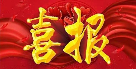 全國首屆｜陜西2個(gè)集體、10名個(gè)人獲表彰