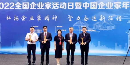 袁小寧榮獲 “全國(guó)優(yōu)秀企業(yè)家” 稱號(hào)