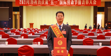 陜焦公司榮獲全國“工人先鋒號”、陜西省“五一勞動獎狀”、陜西省“工人先鋒號”三項榮譽(yù)