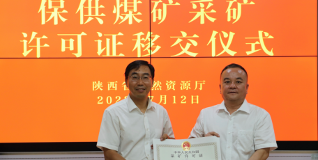 中能袁大灘礦業(yè)采礦許可證獲得延期