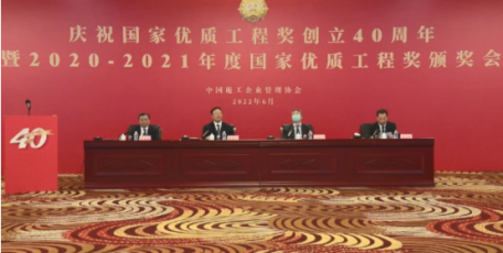 品質(zhì)贏心美名揚(yáng) ——陜建九建集團(tuán)再添三項(xiàng)國(guó)家優(yōu)質(zhì)工程獎(jiǎng)