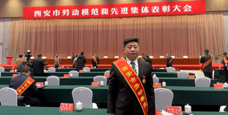 陜藥集團(tuán)派昂醫(yī)藥張浩同志 榮獲“西安市勞動(dòng)模范”,受到表彰