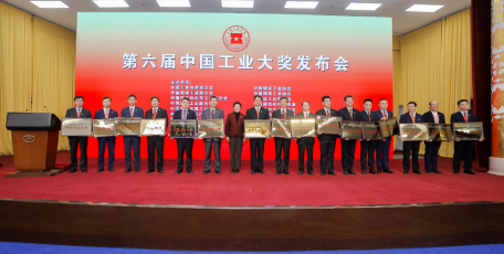 硬核實(shí)力 | 法士特喜獲中國(guó)工業(yè)大獎(jiǎng)！