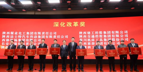 法士特、秦川“雙喜臨門”同時攬獲省國資系統(tǒng)兩大獎項(xiàng)