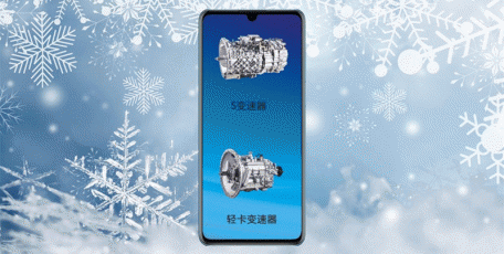 法士特新產品入選陜西省重點新產品認定目錄