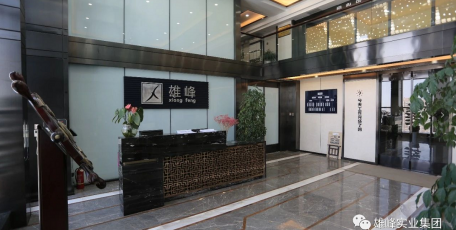 喜訊！熱烈祝賀雄峰集團(tuán)接連中標(biāo)