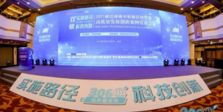 助力“雙碳”目標(biāo)，陜鼓榮獲多項榮譽！