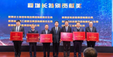 陜汽控股榮獲2021年穩(wěn)增長特別貢獻獎