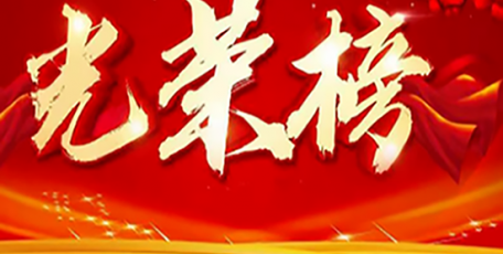 第九屆陜西省優(yōu)秀企業(yè)家光榮榜