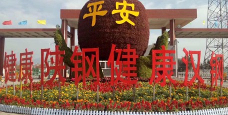 陜鋼集團漢鋼公司榮獲中國煤炭新聞網(wǎng)“2018-2019年度宣傳工作先進集體”