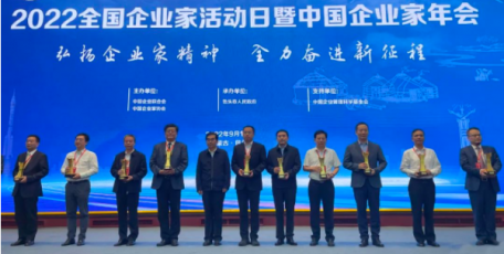 陜西交控集團(tuán)公司張文琪董事長(zhǎng)榮獲“全國(guó)優(yōu)秀企業(yè)家”殊榮