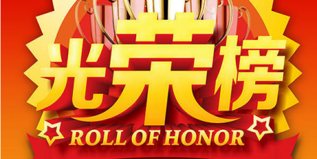 喜報！熱烈祝賀西旅集團(tuán)17名優(yōu)秀員工榮獲“西安市職業(yè)技能帶頭人”稱號