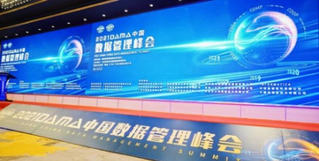 延長(zhǎng)石油榮獲2021DAMA中國(guó)數(shù)據(jù)治理創(chuàng)新獎(jiǎng)