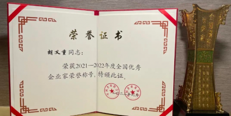 星光不問(wèn)趕路人！中國(guó)能建葛洲壩三公司黨委書(shū)記、董事長(zhǎng)胡義重獲評(píng)全國(guó)優(yōu)秀企業(yè)家