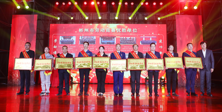 蔣家河煤礦榮獲彬州市“勞動競賽優(yōu)勝單位”