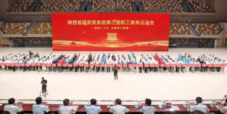 延長石油參加省國資委職工健身運(yùn)動(dòng)會(huì)獲佳績