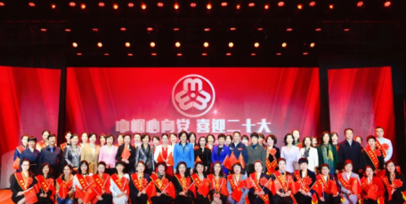 “巾幗心向黨 喜迎二十大 奮進(jìn)新時(shí)代”——陜西省紀(jì)念“三八”國(guó)際婦女節(jié)112周年表彰暨宣講會(huì)