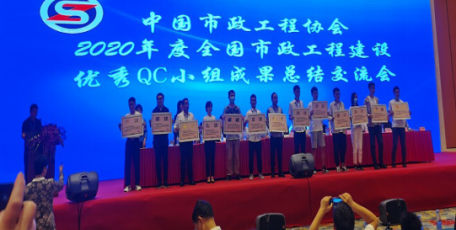 陜建二建集團(tuán)一QC成果榮獲全國(guó)二等獎(jiǎng)