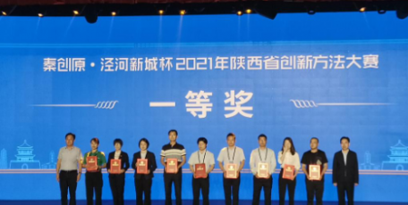 以“秦創(chuàng)原”戰(zhàn)略為引領(lǐng) 將科技創(chuàng)新嵌入產(chǎn)業(yè)鏈