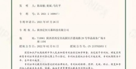 喜報 I 熱烈祝賀我司成功獲得首項實用新型專利 -- 一種異形膠條切角專用工具