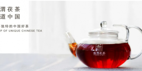 涇渭茯茶入選國(guó)家扶貧產(chǎn)品目錄