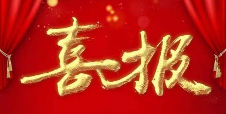 我省10家企業(yè)、1個(gè)工業(yè)園區(qū)被命名為 全國(guó)和諧勞動(dòng)關(guān)系創(chuàng)建示范企業(yè)、工業(yè)園區(qū)