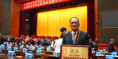 喜訊！延長石油榮獲全國群眾體育先進(jìn)單位