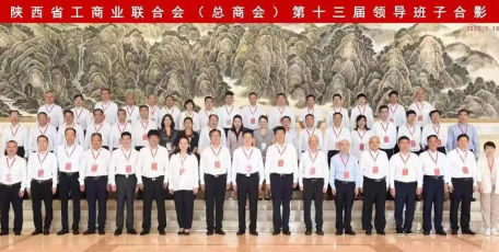 陜西蒼山秦茶集團(tuán)董事長紀(jì)曉明當(dāng)選省工商聯(lián)（總商會(huì)）副會(huì)長