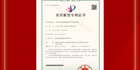 喜訊 | 熱烈祝賀我盛邦聚建筑科技有限公司成功獲取首項實用新型專利——一種新型可監(jiān)測幕墻構配件變形的傳感器