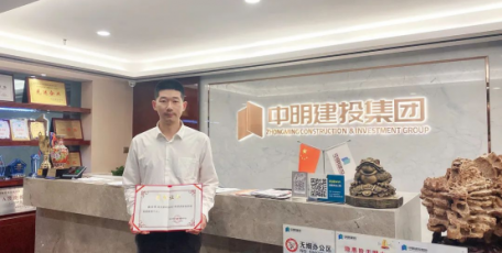 榜樣力量 | 中明建投集團(tuán)項(xiàng)目技術(shù)總工張宏偉榮獲西安市2021年勞動(dòng)競賽先進(jìn)個(gè)人