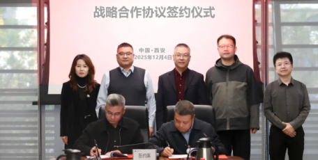 中聯(lián)西北院與浩金歐博科技股份有限公司簽訂戰(zhàn)略合作協(xié)議