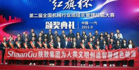 陜鼓動(dòng)力獲批“2021年陜西省高技能人才培訓(xùn)基地建設(shè)項(xiàng)目單位”