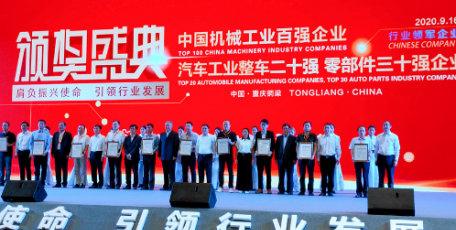 陜汽控股上榜汽車工業(yè)整車二十強(qiáng)