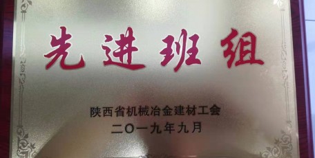 喜訊！陜鋼集團漢鋼公司班組建設(shè)工作獲佳績