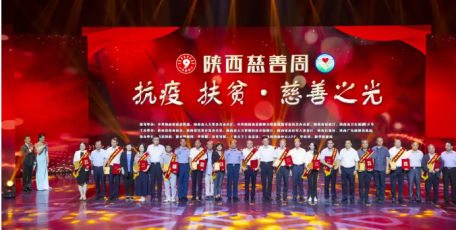 法士特榮獲陜西省第三屆“三秦善星”榮譽(yù)稱號(hào)