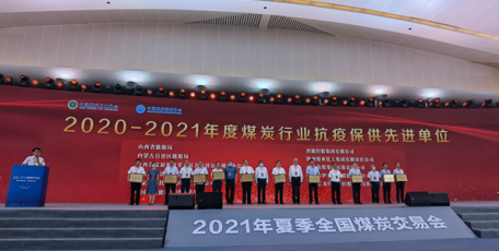 陜煤集團(tuán)榮獲“2020-2021年度煤炭行業(yè)抗疫保供先進(jìn)單位”稱號