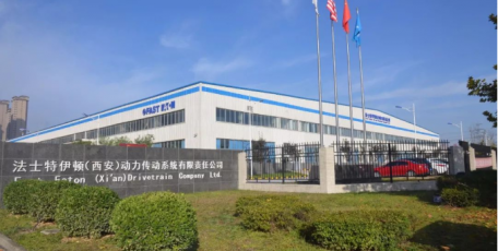 法士特伊頓（西安）公司入選西安市首批工業(yè)企業(yè)研發(fā)機(jī)構(gòu)名單